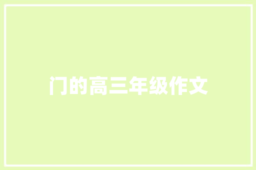 JSP表达式用在哪里实例教程详解