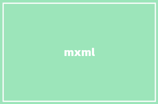 mxml  第1张