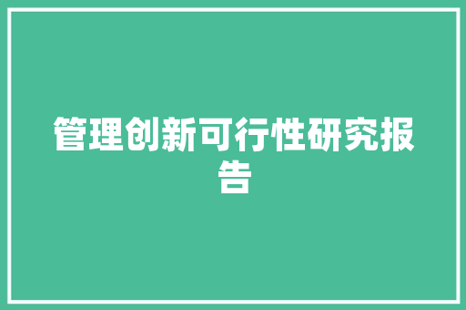 汤臣一品卧室装修鉴赏奢华与舒适的完美融合