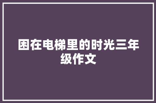 汤臣一品的奢华演绎上海豪宅装修的典范