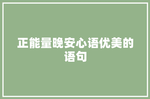 秋冬季女装修身长款优雅与保暖的完美融合