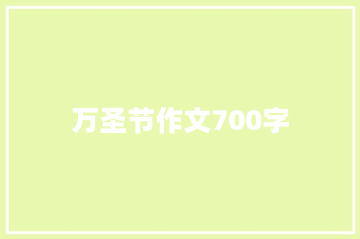 现代美式风格沙发诠释时尚与舒适的完美融合