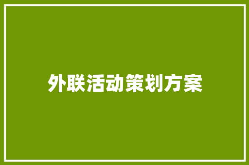 小型托管装修设计